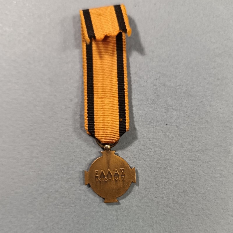 GRECE REDUCTION DE LA MEDAILLE DU MERITE MILITAIRE 1916-1917 PREMIER TYPE